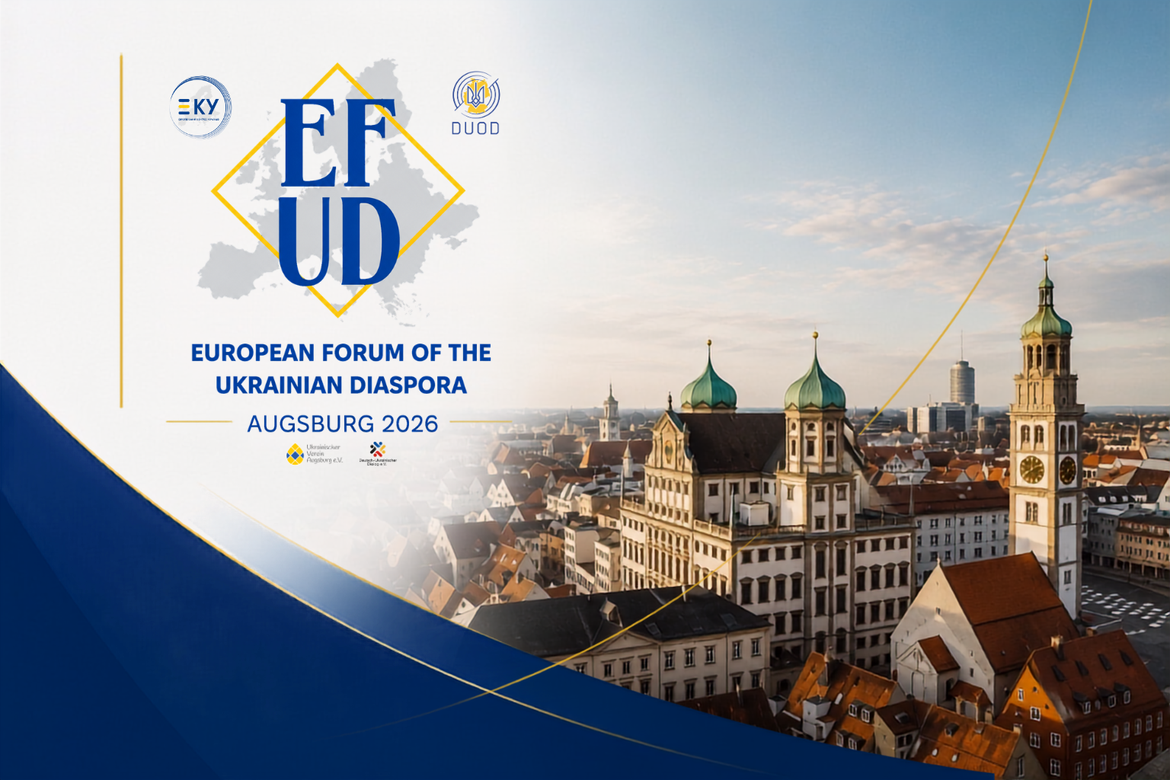Европейський форум української діаспори