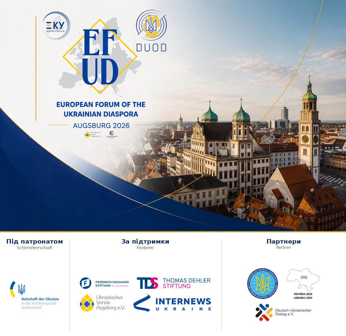 Европейський форум української діаспори